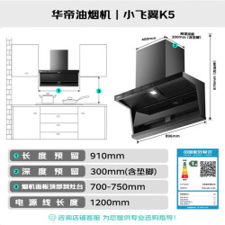 华帝 i111K5 顶侧双吸抽油烟机1000Pa大吸力