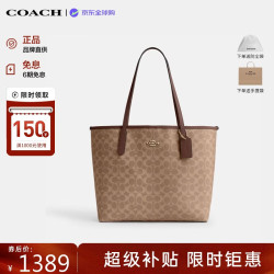 COACH 女士包city33单肩包大号托特包CV976IMXHE