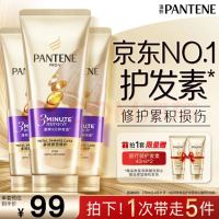 潘婷 3三分钟奇迹护发素多效损伤修护180ml*3（赠同款40ml*2）