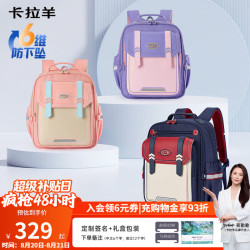 卡拉羊 书包小减负云朵书包防泼水轻便儿童书包CX2230 波尔多红