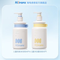 移动端：海龟爸爸 儿童洗发水沐浴露