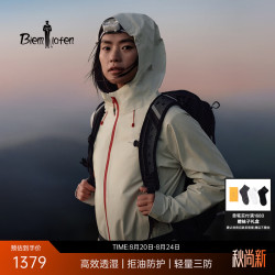 比音勒芬 2026春季女士户外防水透湿拒油易去污连帽冲锋衣