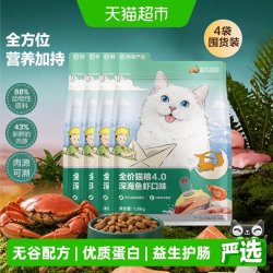 网易严选 原野禽肉全阶段猫咪干粮
