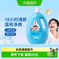 移动端、88VIP：强生 Qiangsheng 强生 Johnson & Johnson 强生  儿童活力清新洗发沐浴露 1000g