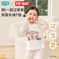 ibaby 小甜豆联名儿童长袖T恤 浅奶茶 160码