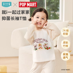 ibaby 小甜豆联名儿童长袖T恤 浅奶茶 160码