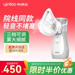 布咳乐 NEB-002 雾化器