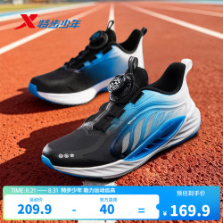 特步 氢风8.0护足跑鞋 旋钮扣飞弹科技 黑/海水蓝 28码 儿童运动鞋