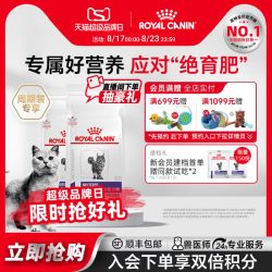 皇家 成猫绝育全价配方粮 NS35护泌尿 猫咪干粮