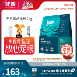鲜朗 禽肉全阶段低温烘焙猫咪干粮 2kg