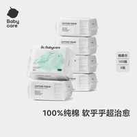 babycare 婴儿兔兔棉柔巾 100抽*6包
