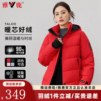 雅鹿 羽绒服女短款连帽休闲冬季加厚保暖新国标90鸭绒红色羽绒外套 大红 L /165