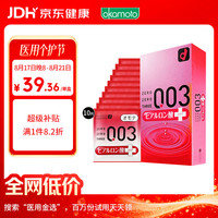 冈本 003系列 玻尿酸超润滑安全套 10片
