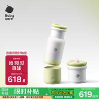 babycare 便携式调奶器恒温水壶外出冲奶暖奶神器可拆分体泡奶杯便携式绿