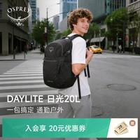 OSPREY 城市系列 Daylite Plus 日光+ 旅行背包 843820112610 黑色 20L