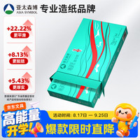 亚太森博 Asiasymbol 亚太森博 派部落 A4复印纸 70g 500张/包*1包