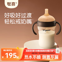 世喜 儿童吸管杯 300ml 棕色