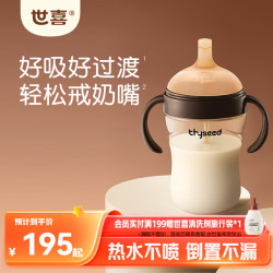 世喜 儿童吸管杯 300ml 棕色