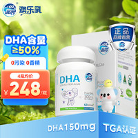 DZ Good Dairy 有机DHA藻油 60粒 婴幼儿DHA
