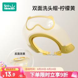 LUSN/如山 婴幼儿硅胶防水护耳洗头帽