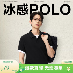 网易严选 26新品 5A抗菌冰感POLO衫