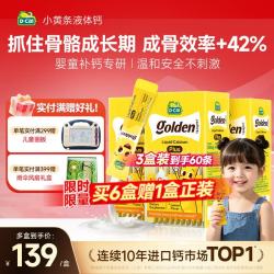 迪巧 小黄条液体钙PLUS 柠檬酸钙维生素D3K2 3盒装