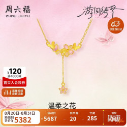 周六福 A0614925 足金999黄金项链吊坠 约4.09g