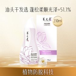 养元青 防脱控油洗发水套装+防脱育发液  210ml+60ml