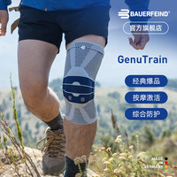 保而防 Genutrain 8 膝如顺 常规款 运动护膝 GenutrainB 银钛灰 3.5