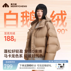 美力城 三防连帽短款鹅绒羽绒服 日晒棕 S