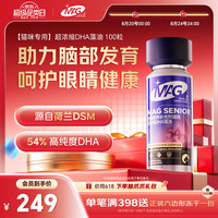MAG 猫咪鱼油DHA藻油 有助幼猫大脑发育孕猫老年猫视力