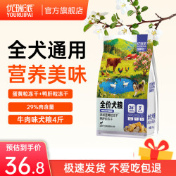 优瑞派 双拼狗粮全价狗粮大型犬拉布拉多边牧金毛萨萨摩耶通用型鲜肉狗粮