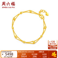 周六福 黄金手链 女款双链光面圆珠桃心尾链 15+2cm 4.36g