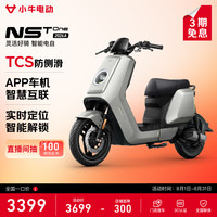 小牛电动 NST One 电动自行车