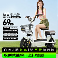 新日 长续航69km 电动自行车  小乐果-竹竹绿/春茶绿 铅酸电池 48V