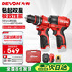 大有 12V50Nm冲击钻5209单电+起子机5767裸机
