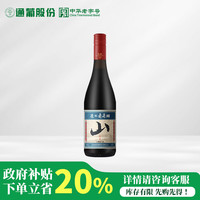 通化葡萄酒 起泡酒甜酒加量版7度720ml 果酒微醺送礼 单瓶