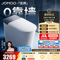 九牧 无界Pro ZS711J 智能坐便器 无极坑距