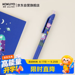 国誉 单支装0.5mm黑色/小猪佩奇联名系列按动速干中性笔水笔签字笔刷题笔 蓝色笔杆WSG-PR7M3065-4