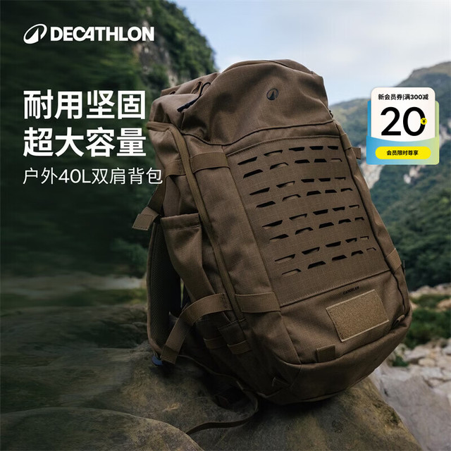 迪卡侬 考杜拉面料 40L 大容量 双肩包