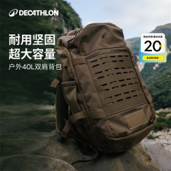 迪卡侬 考杜拉面料 40L 大容量 双肩包