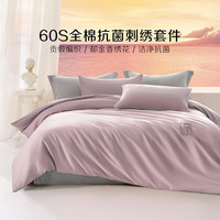 百丽丝 高支高密 床品套件  1.5米床,适配200x230cm被芯 拾月