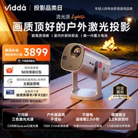 Vidda 1.67倍光学变焦 4K超高清三色激光投影仪  行业超顶流 | C3 Ultra