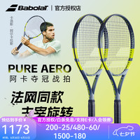 BABOLAT PA Lite ucv 270g 100拍面 2号柄 网球拍
