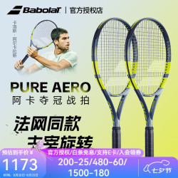BABOLAT PA Lite ucv 270g 100拍面 2号柄 网球拍