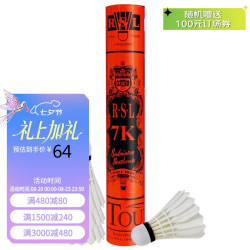 RSL 7K 鸭毛 76速 12只装 羽毛球
