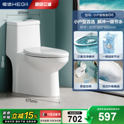恒洁 516 虹吸式节水防臭坐便器 坑距305mm