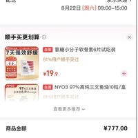 订单截图缩略图