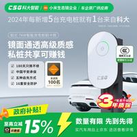 CSG 铂光 7kW家用交流充电桩 裸桩