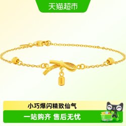 周大福 足金黄金吊坠